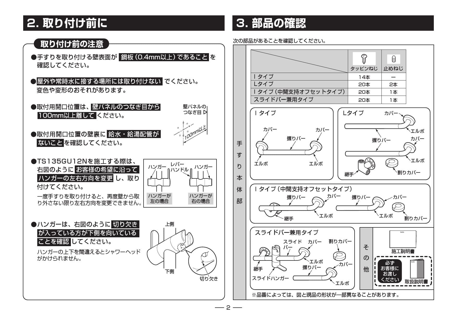 安心の定価販売】 TOTO インテリア バー UB後付けタイプ セーフティタイプ<br>TS134GU4S 横400mm×前出65mm 手すり<br> 