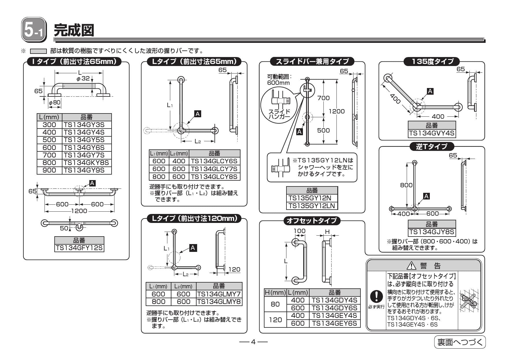 Toto Ts134gy6s取扱説明書 商品図面 施工説明書 分解図 通販 プロストア ダイレクト