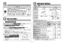 TOTO TS134GY6S 取扱説明書 商品図面 施工説明書 分解図 インテリア・バー セーフティタイプ 施工説明書2