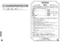 TOTO TS135GY12N#SC1 取扱説明書 商品図面 施工説明書 分解図 インテリア・バースライドバー兼用 取扱説明書8