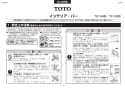 TOTO TS135GY12RR#NW1 商品図面 施工説明書 インテリアバー・スライドバー兼用 施工説明書1