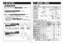 TOTO TS135GY12RR#NW1 商品図面 施工説明書 インテリアバー・スライドバー兼用 施工説明書2