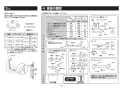TOTO TS135GY12RR#NW1 商品図面 施工説明書 インテリアバー・スライドバー兼用 施工説明書3