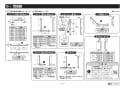 TOTO TS135GY12RR#NW1 商品図面 施工説明書 インテリアバー・スライドバー兼用 施工説明書4