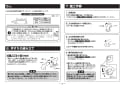 TOTO TS135GY12RR#NW1 商品図面 施工説明書 インテリアバー・スライドバー兼用 施工説明書5