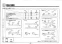 TOTO TS136GCY6#NW1 取扱説明書 商品図面 施工説明書 分解図 インテリア・バー Ｆシリーズ 施工説明書3