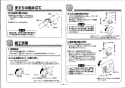 TOTO TS136GCY6#NW1 取扱説明書 商品図面 施工説明書 分解図 インテリア・バー Ｆシリーズ 施工説明書6