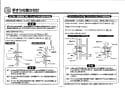 TOTO TS136GCY6#NW1 取扱説明書 商品図面 施工説明書 分解図 インテリア・バー Ｆシリーズ 施工説明書7