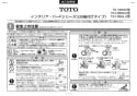 TOTO TS136GFU12#NW1 取扱説明書 商品図面 施工説明書 分解図 インテリアバー UB後付けタイプ 施工説明書1