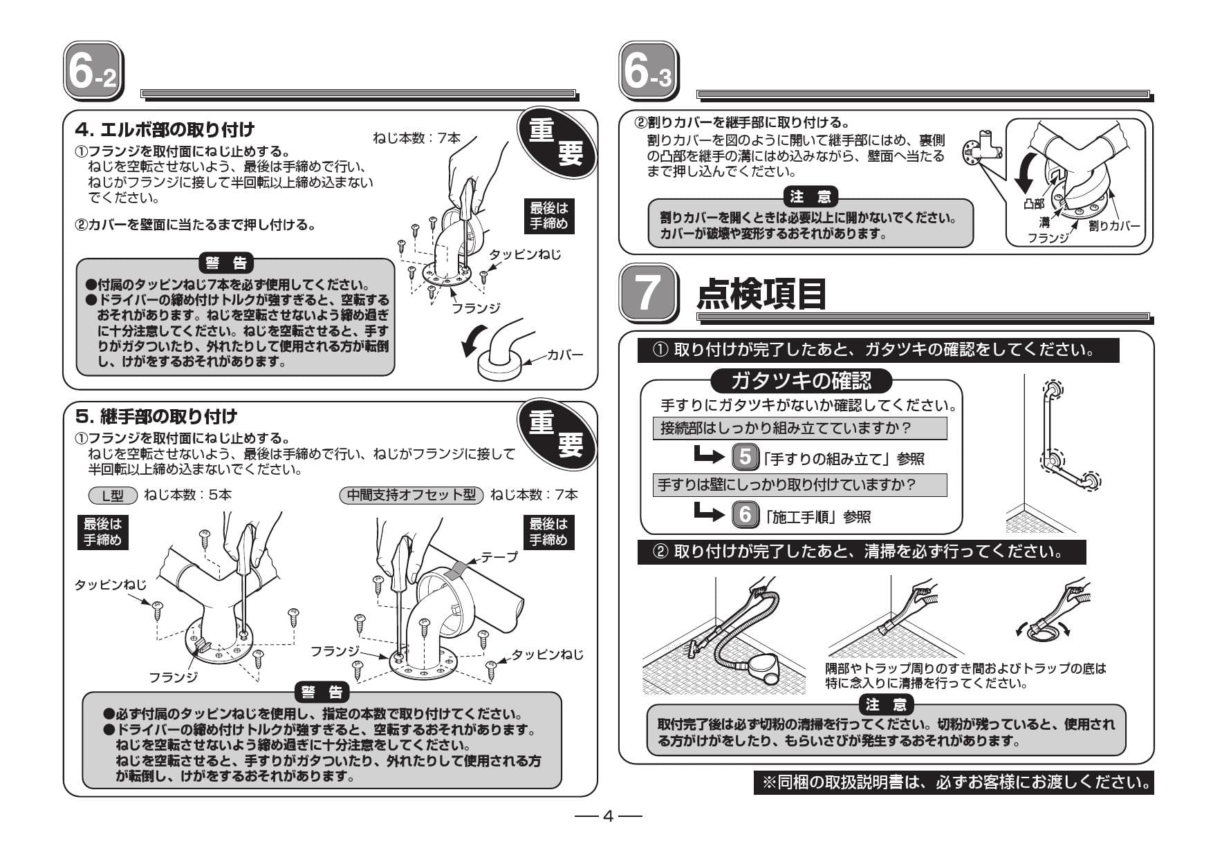 Toto Ts136glu66取扱説明書 商品図面 施工説明書 分解図 通販 プロストア ダイレクト Toto Ts136glu66取扱説明書 商品図面 施工説明書 分解図 通販 プロストア ダイレクト