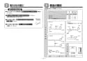 TOTO TS136GLU66#NW1 取扱説明書 商品図面 施工説明書 分解図 インテリアバー UB後付けタイプ 施工説明書2