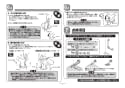 TOTO TS136GLU66#NW1 取扱説明書 商品図面 施工説明書 分解図 インテリアバー UB後付けタイプ 施工説明書4