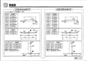 TS136GY4R インテリアバー Fシリーズ ソフトメッシュタイプ 施工説明書4