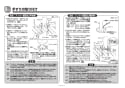 TOTO TS139S2S 商品図面 施工説明書 分解図 住宅用屋外手すり（受支柱、埋め込み式、高さ調節機構有り） 施工説明書11