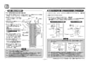 TOTO TS139S2S 商品図面 施工説明書 分解図 住宅用屋外手すり（受支柱、埋め込み式、高さ調節機構有り） 施工説明書13