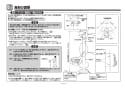 TOTO TS139S2S 商品図面 施工説明書 分解図 住宅用屋外手すり（受支柱、埋め込み式、高さ調節機構有り） 施工説明書14