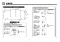 TOTO TS139S2S 商品図面 施工説明書 分解図 住宅用屋外手すり（受支柱、埋め込み式、高さ調節機構有り） 施工説明書16