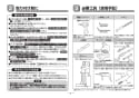 TOTO TS139S2S 商品図面 施工説明書 分解図 住宅用屋外手すり（受支柱、埋め込み式、高さ調節機構有り） 施工説明書2