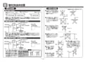 TOTO TS139S2S 商品図面 施工説明書 分解図 住宅用屋外手すり（受支柱、埋め込み式、高さ調節機構有り） 施工説明書4