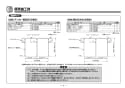 TOTO TS139S2S 商品図面 施工説明書 分解図 住宅用屋外手すり（受支柱、埋め込み式、高さ調節機構有り） 施工説明書5