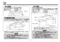 TOTO TS139S2S 商品図面 施工説明書 分解図 住宅用屋外手すり（受支柱、埋め込み式、高さ調節機構有り） 施工説明書6