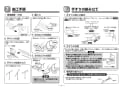 TOTO TS139S2S 商品図面 施工説明書 分解図 住宅用屋外手すり（受支柱、埋め込み式、高さ調節機構有り） 施工説明書7