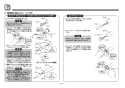 TOTO TS139S3R 商品図面 施工説明書 分解図 住宅用屋外手すり（支柱、埋め込み変更用） 施工説明書8