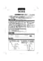 TS139S4R 住宅用屋外手すり（床カバー） 施工説明書1