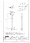 TOTO TS139SE1S 商品図面 施工説明書 分解図 住宅用屋外手すり 商品図面1