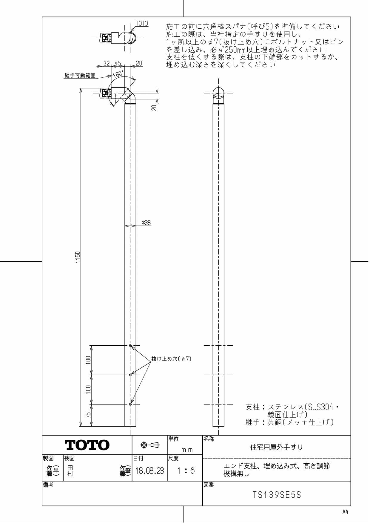 Toto Ts139se5s商品図面 施工説明書 分解図 通販 プロストア ダイレクト