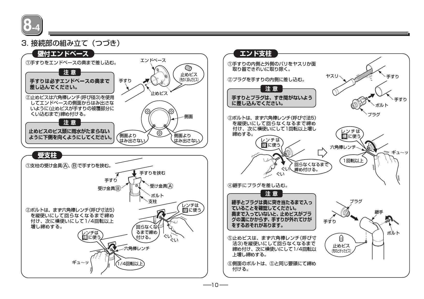 手すり Toto Ts139s6s 部材 アンカー固定式 傾斜用受支柱 住宅用屋外手すり 手すり Toto Ts139s6s 部材 アンカー固定式 傾斜用受支柱 住宅用屋外手すり