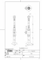 TOTO TS731F2U 商品図面 分解図 ストレート形止水栓（共用） 商品図面1