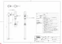 TOTO TV665CP 商品図面 大便器フラッシュバルブ（床給水、再生水用） 商品図面1