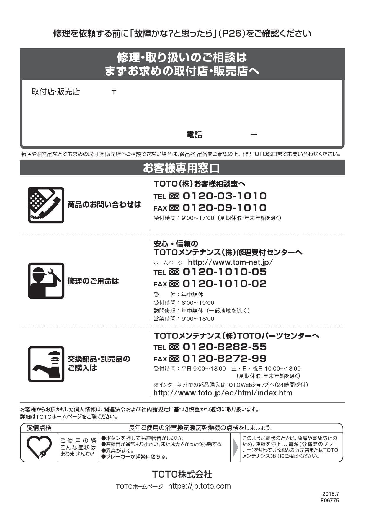 TOTO 吸込口グリル組品 TYB536 交換部品 換気扇 ディズニープリンセスのベビーグッズも大集合 TYB536