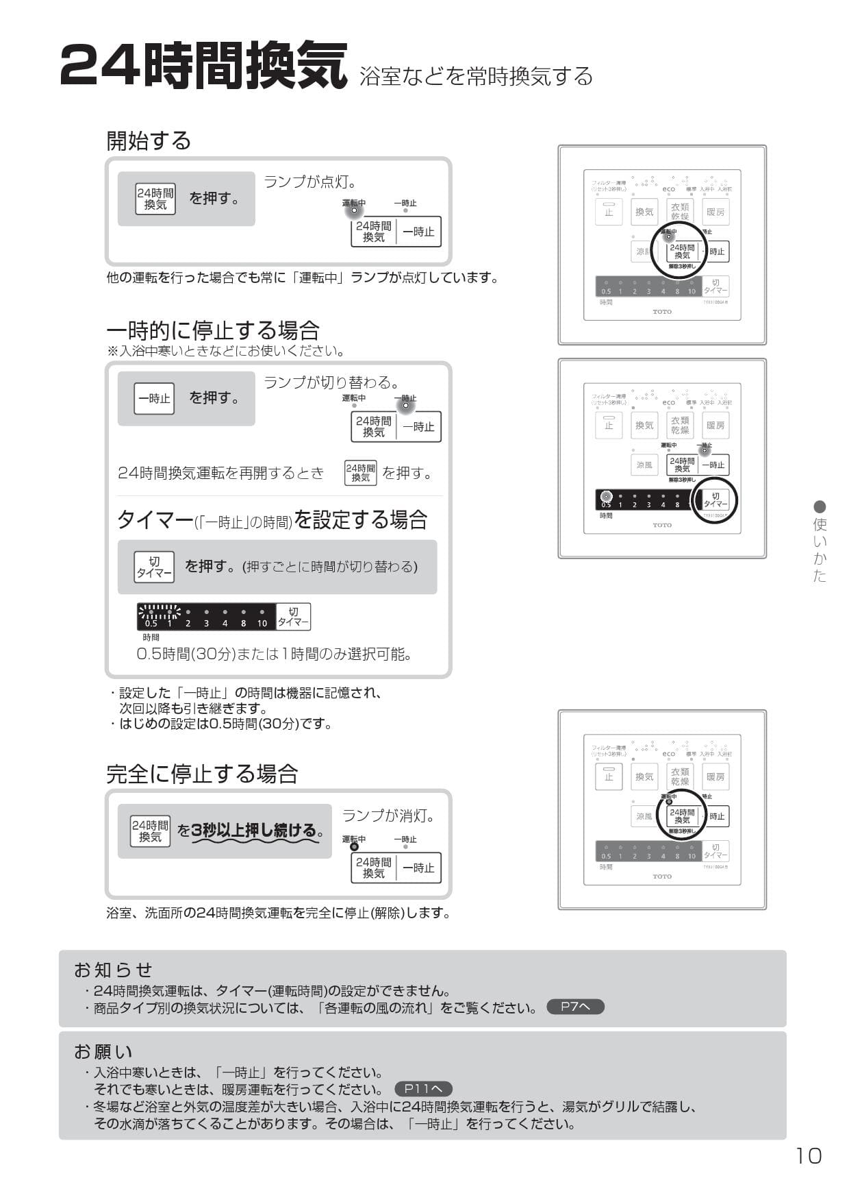 TOTO 暖房換気扇　TYB3111D型 TOTO TYB3111DES 暖房換気扇