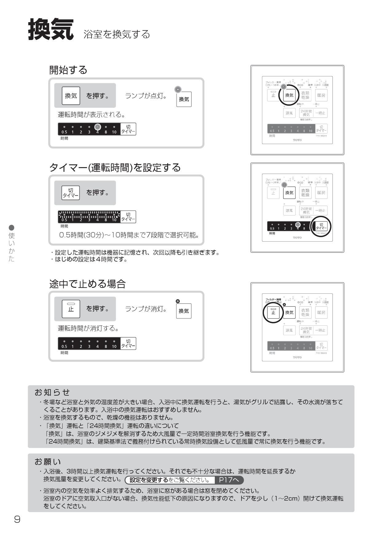 ☆TOTO暖房換気扇☆品番TYB3111DES☆