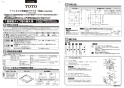 TOTO TYB3111GARW2 取扱説明書 商品図面 施工説明書 三乾王１室換気タイプ 取替用 施工説明書1