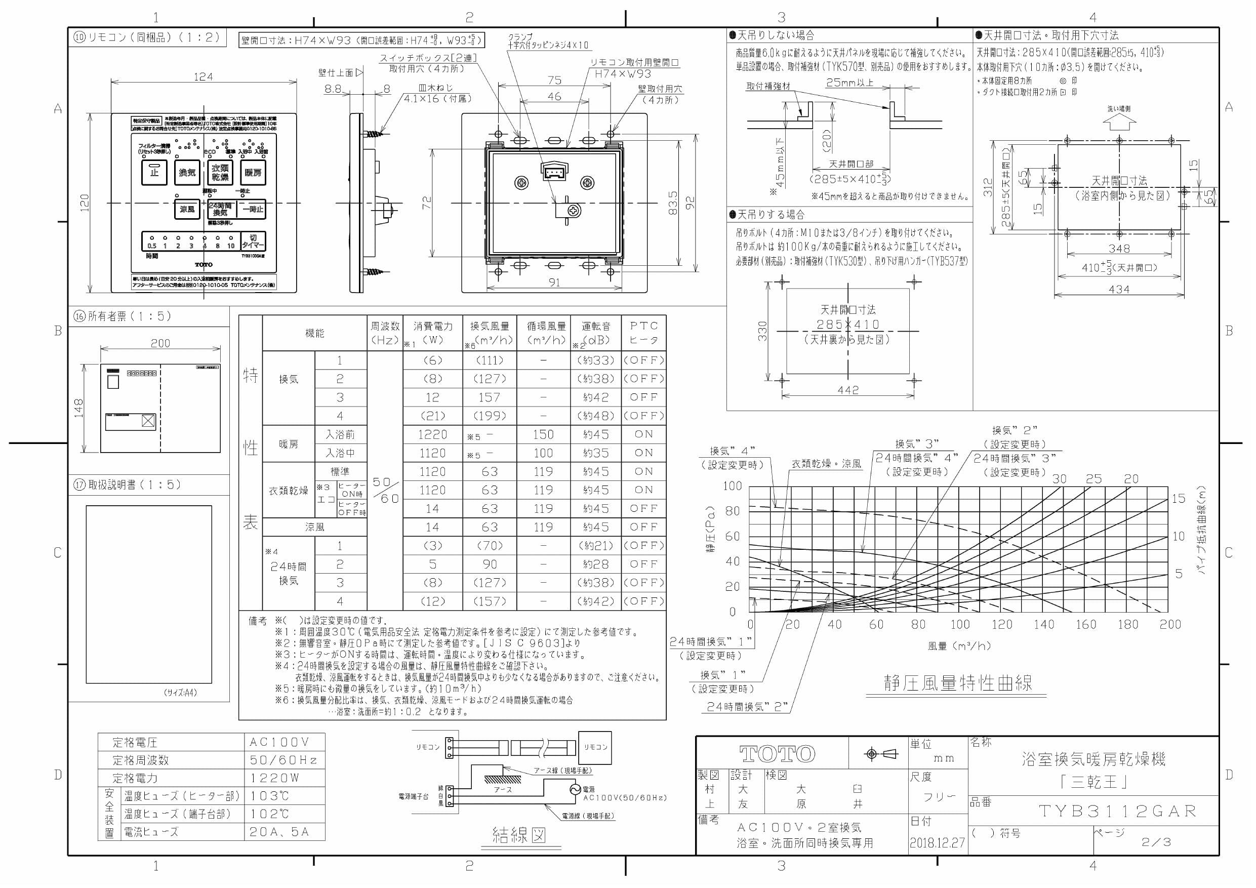 新品、本物、当店在庫だから安心】 三乾王 TYB4000シリーズ 浴室換気乾燥暖房器 3室換気タイプ 浴室 トイレ 洗面所 TOTO  TYB4013GAN ビルトインタイプ 天井埋め込み