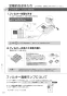 TOTO TYB3112GAS 取扱説明書 商品図面 施工説明書 三乾王 浴室換気暖房乾燥機 2室換気 100V 取扱説明書24