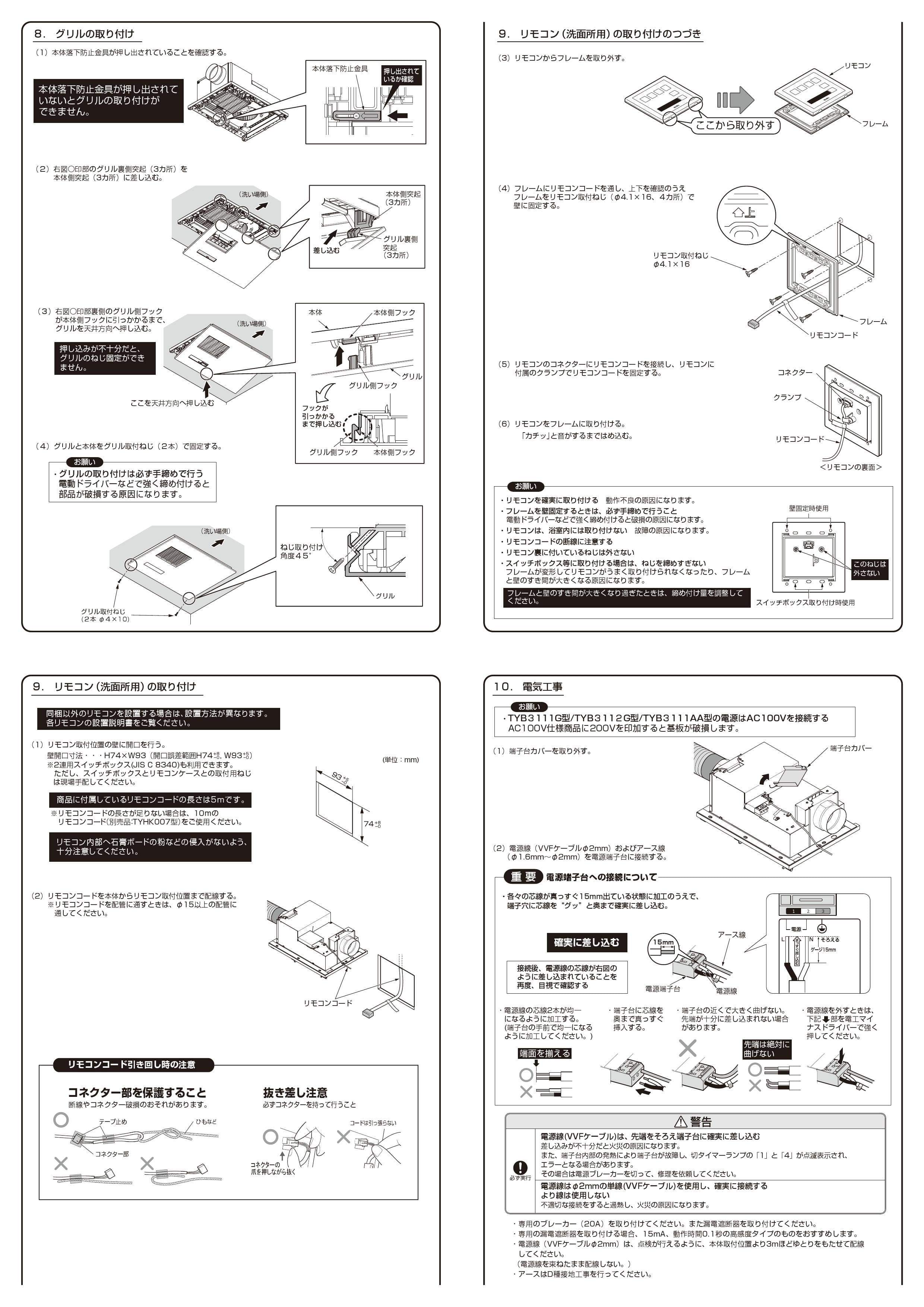 2021年春の 家電と住宅設備の取替ドットコム取り替え三乾王 TYB3100シリーズ 浴室換気乾燥暖房器 1室換気タイプ TOTO  TYB3121GAS ビルトインタイプ 天井埋め込み