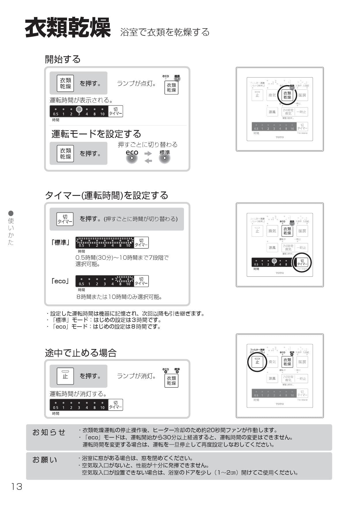 TOTO TYB3121GA取扱説明書 商品図面 施工説明書 | 通販 プロストア 
