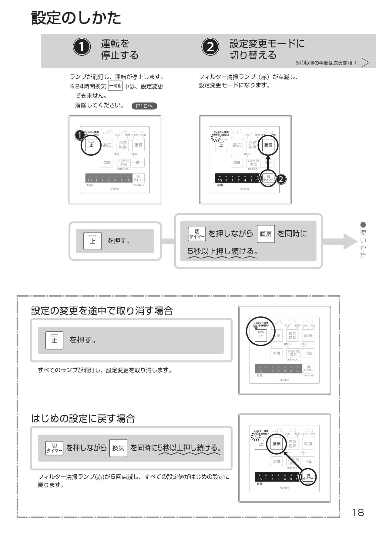 TOTO TYB3121GA取扱説明書 商品図面 施工説明書 | 通販 プロストア 