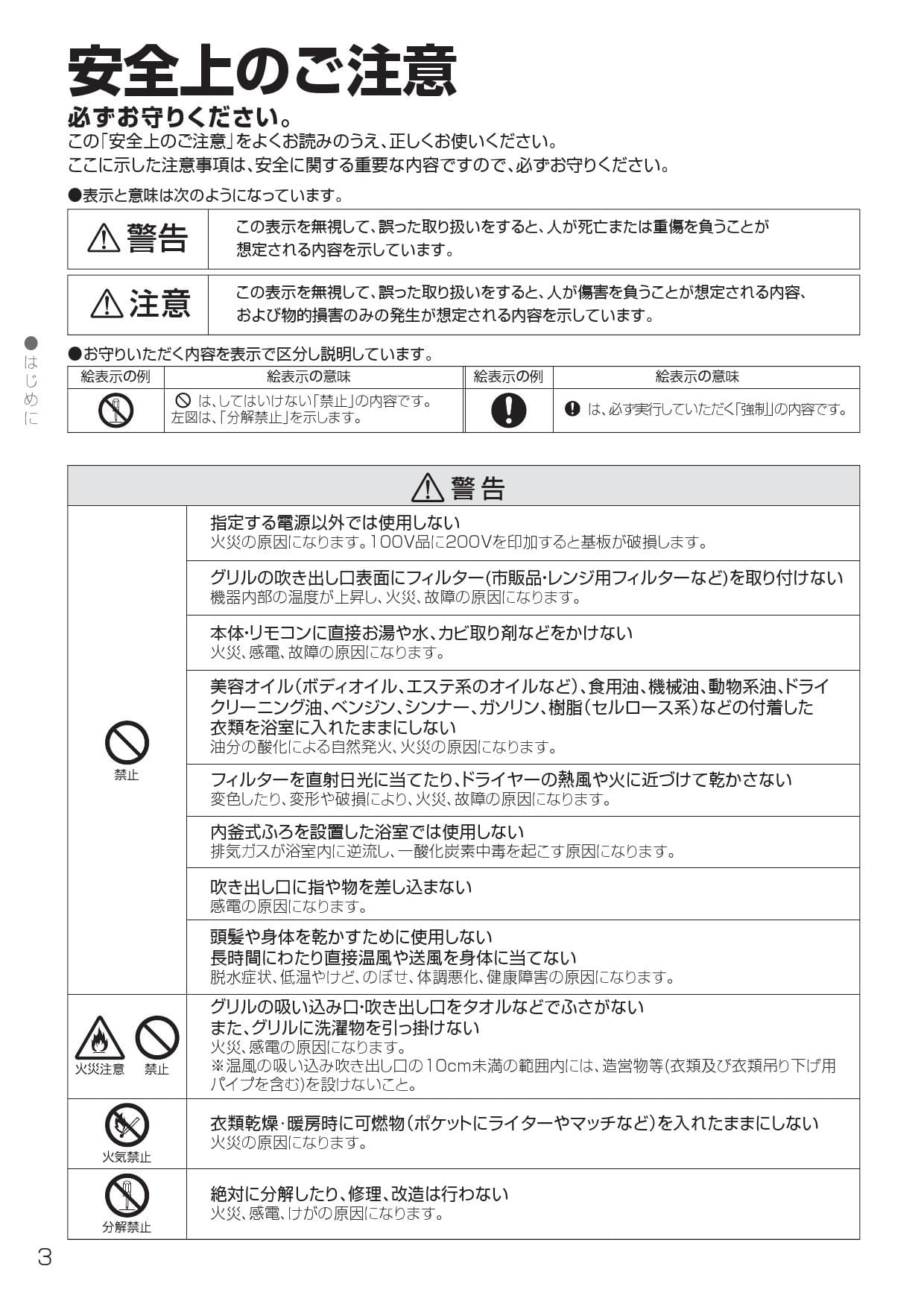 TOTO TYB3121GA取扱説明書 商品図面 施工説明書 | 通販 プロストア 