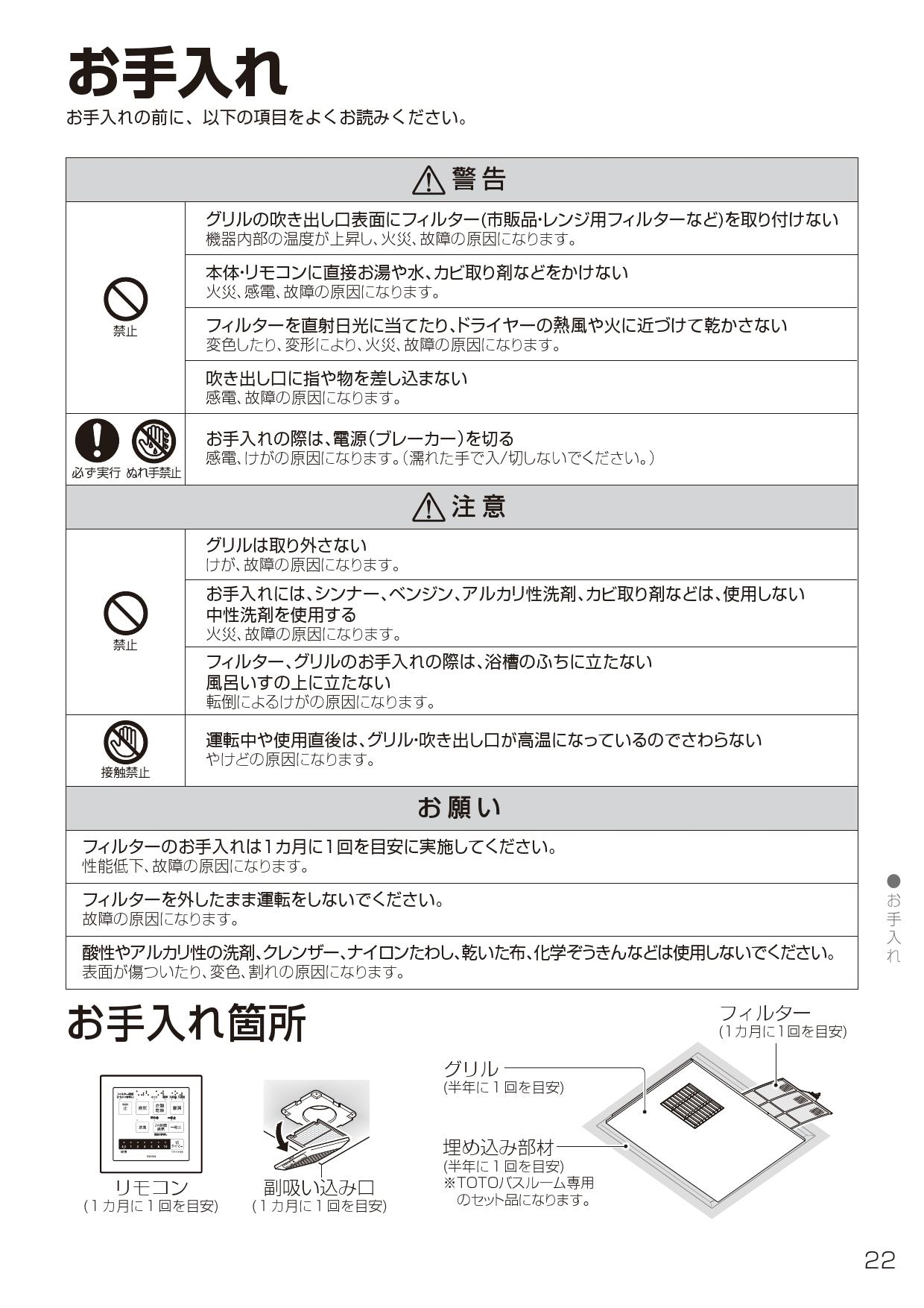 Toto Tyb3121gar取扱説明書 商品図面 施工説明書 通販 プロストア ダイレクト