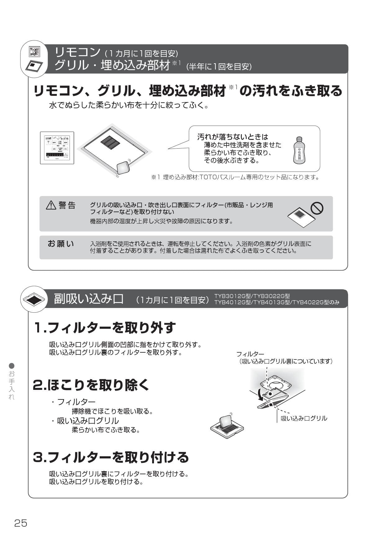 Toto Tyb4012gar取扱説明書 商品図面 施工説明書 通販 プロストア ダイレクト Toto Tyb4012gar取扱説明書 商品図面 施工説明書 通販 プロストア ダイレクト