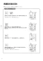 TOTO TYB4012GAS 取扱説明書 商品図面 施工説明書 三乾王 浴室換気暖房乾燥機 2室換気 100V 取扱説明書8