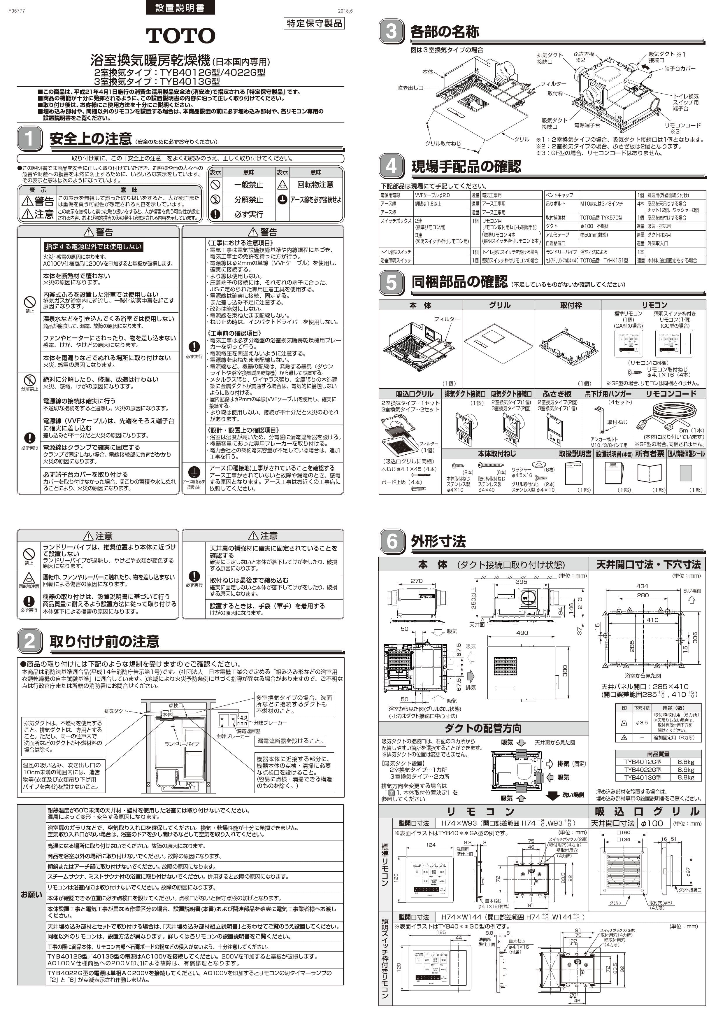 即納 全国送料無料 Toto 浴室換気暖房乾燥機3室 取替用 Tyb4013garw1 日本全国送料無料 Www Kodeposresmi Com 即納 全国送料無料 Toto 浴室換気暖房乾燥機3室 取替用 Tyb4013garw1 日本全国送料無料 Www Kodeposresmi Com