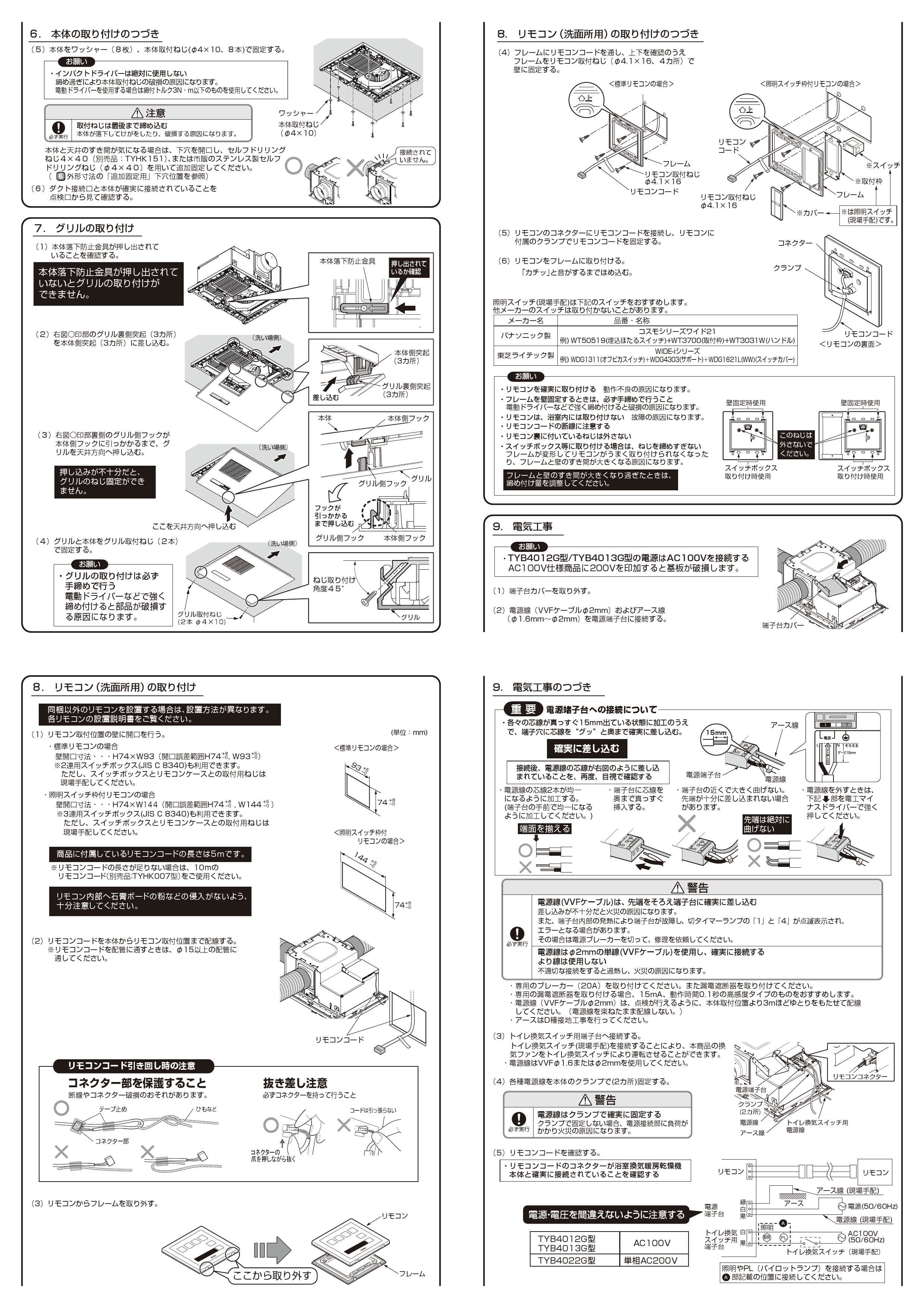 高価値セリー Toto三冠王3室 その他 Alrc Asia