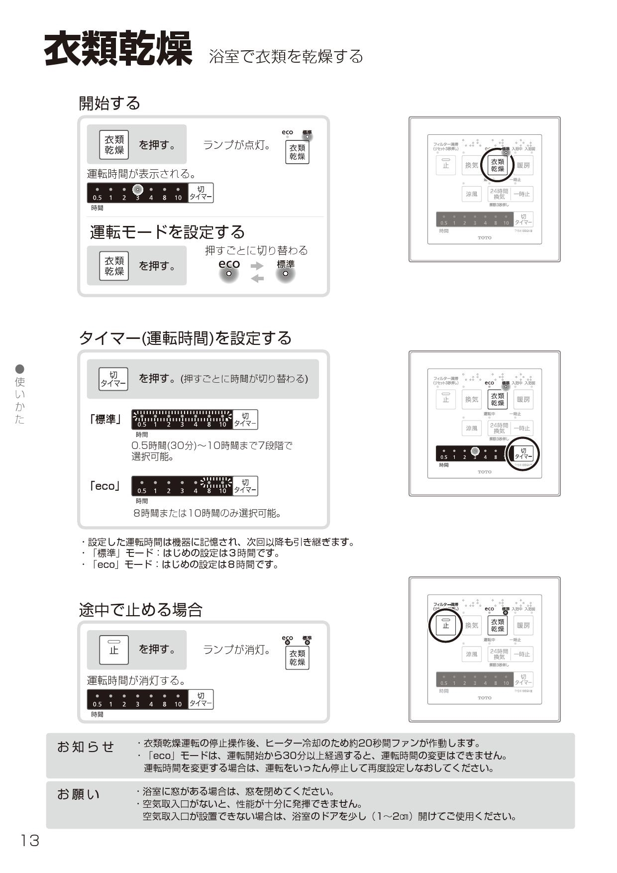 Tyb4022gan 三乾王 Tyb4000シリーズ リモコン付属 Toto 浴室換気乾燥暖房器 天井埋め込み トイレまたは洗面所 集合住宅向け 浴室 2室換気タイプ ビルトインタイプ Tyb4022gan 三乾王 Tyb4000シリーズ リモコン付属 Toto 浴室換気乾燥暖房器 天井埋め込み トイレまたは洗面所 集合住宅向け 浴室 2室換気タイプ ビルトインタイプ