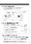 TOTO TYB4013GAS 取扱説明書 商品図面 施工説明書 三乾王 浴室換気暖房乾燥機 3室換気 100V 取扱説明書25